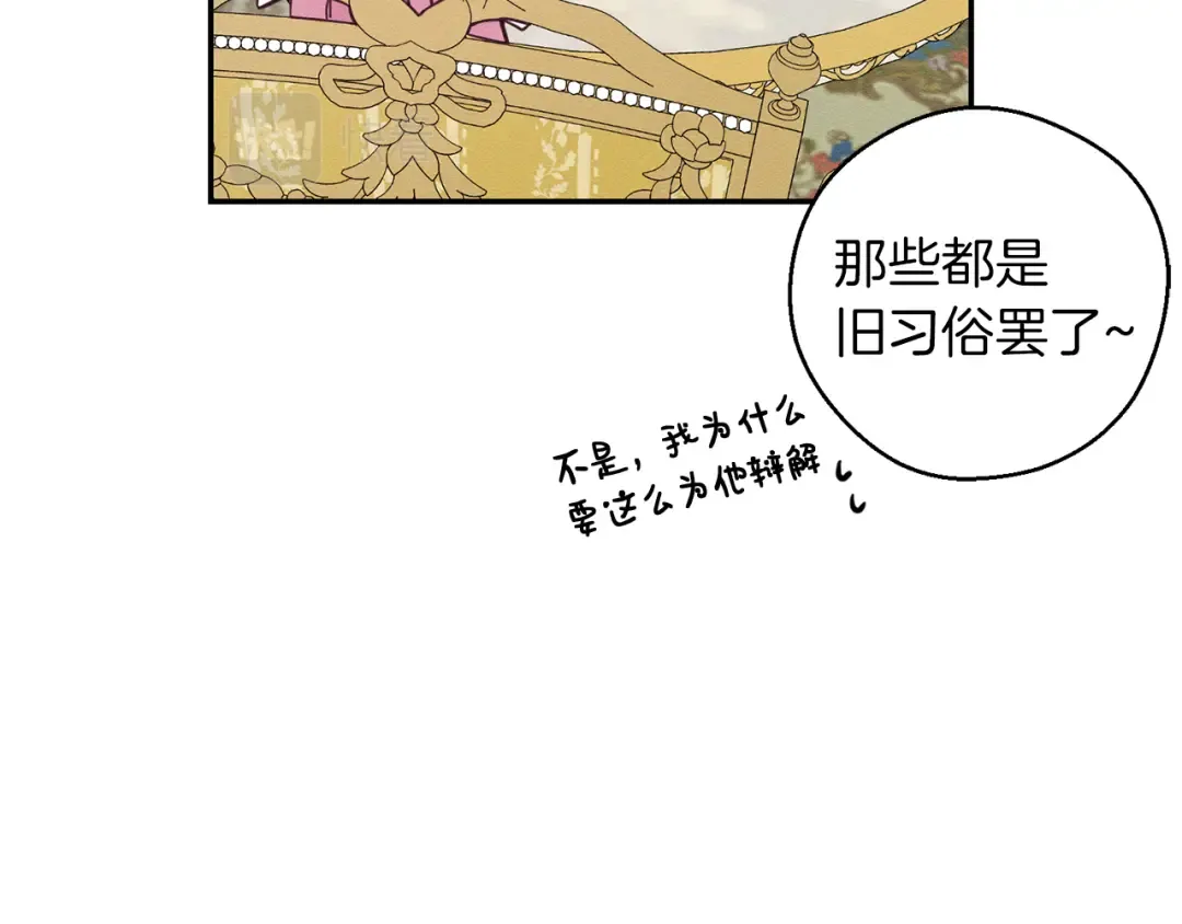 第一季完结篇 与男主正式交锋 第171页