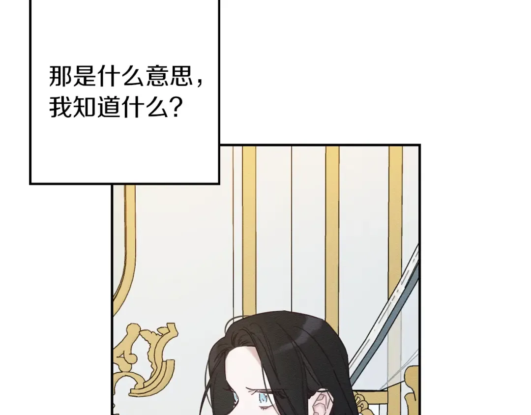 第一季完结篇 与男主正式交锋 第29页