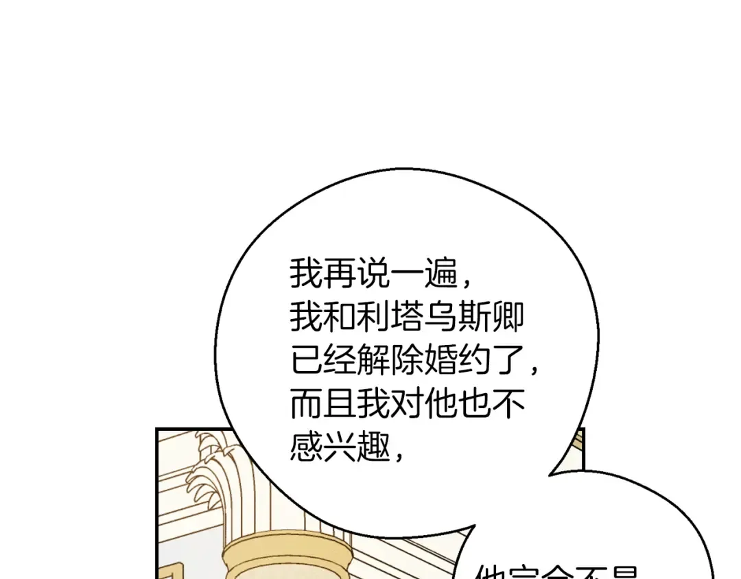 第一季完结篇 与男主正式交锋 第182页