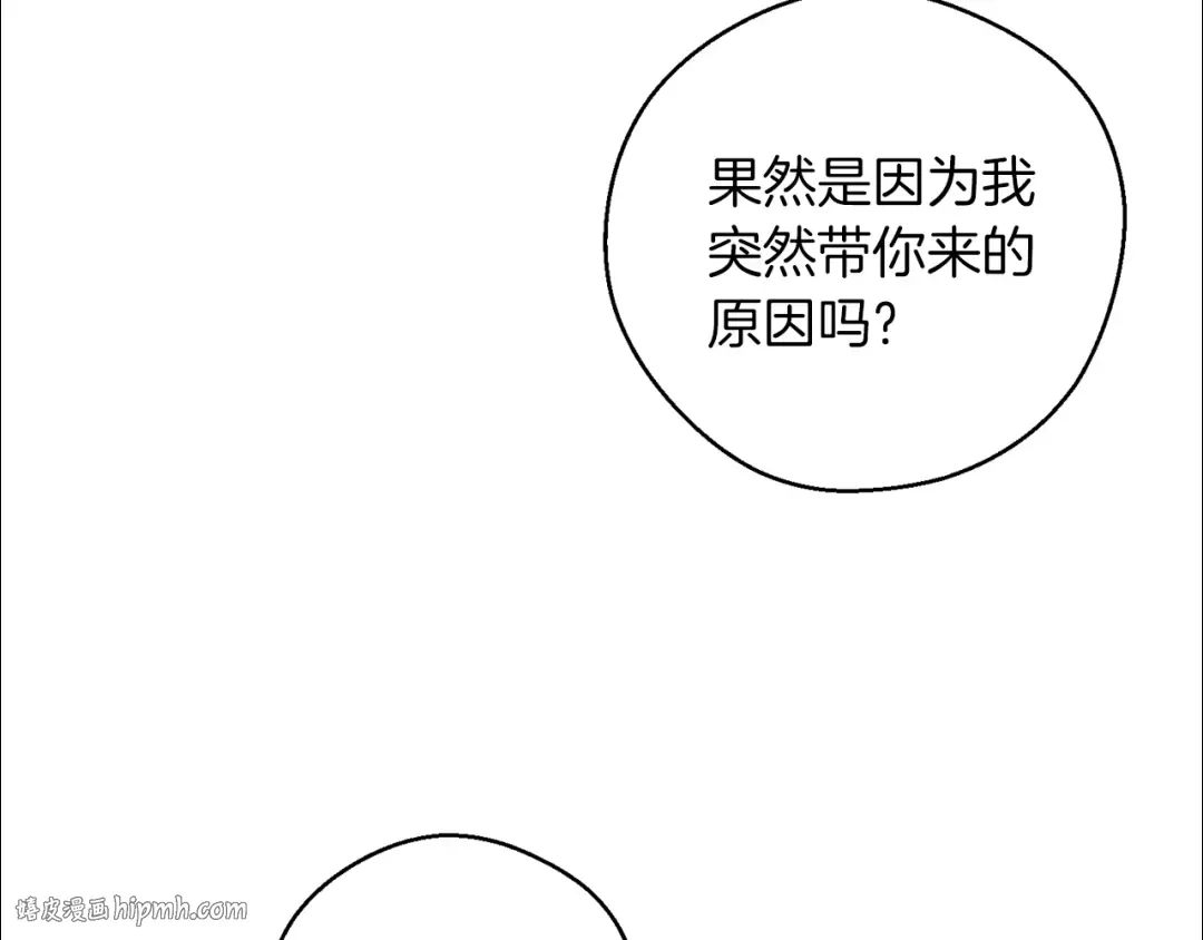 第一季完结篇 与男主正式交锋 第64页