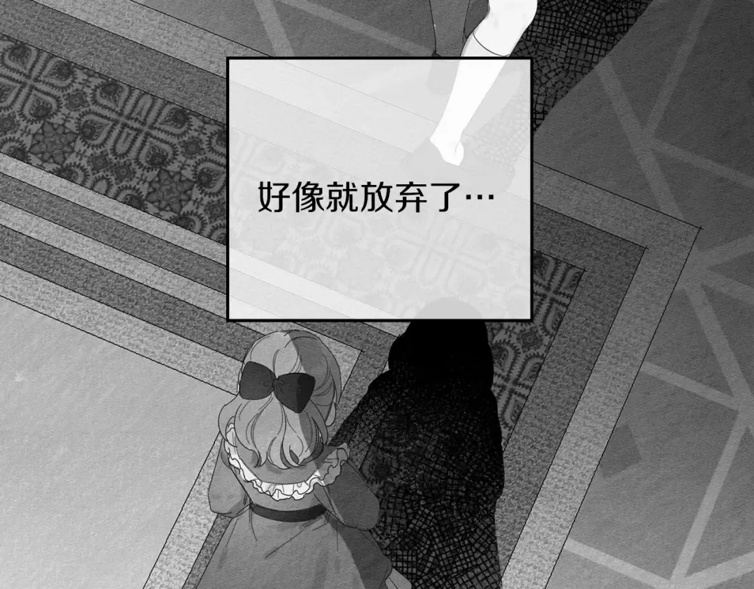 第一季完结篇 与男主正式交锋 第167页