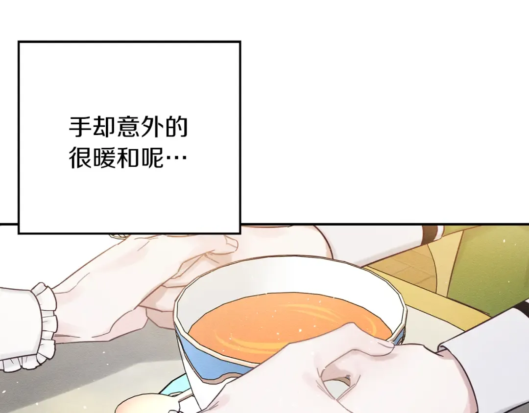 第一季完结篇 与男主正式交锋 第106页