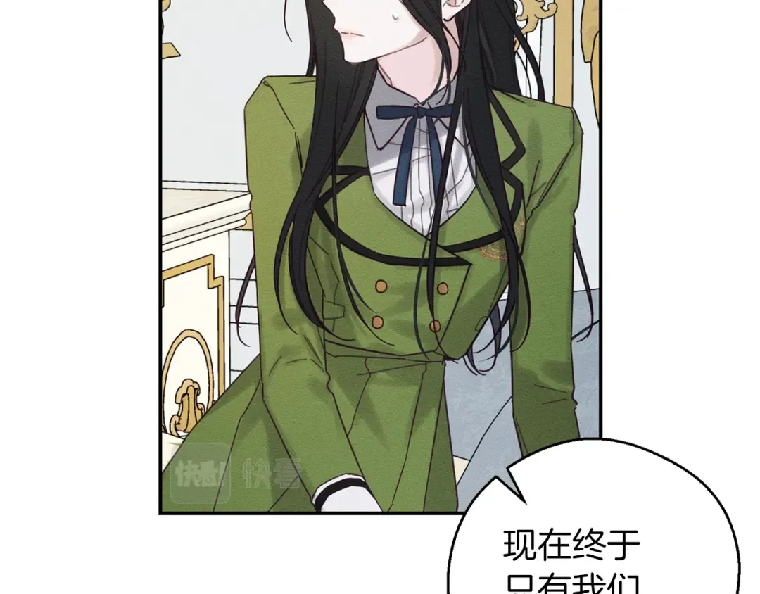 第一季完结篇 与男主正式交锋 第30页
