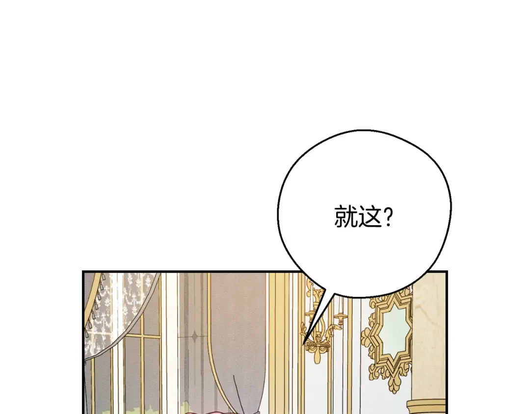 第一季完结篇 与男主正式交锋 第129页