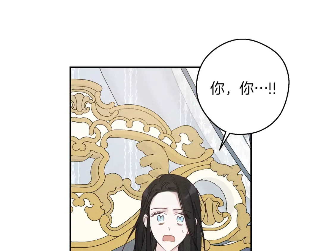 第一季完结篇 与男主正式交锋 第18页