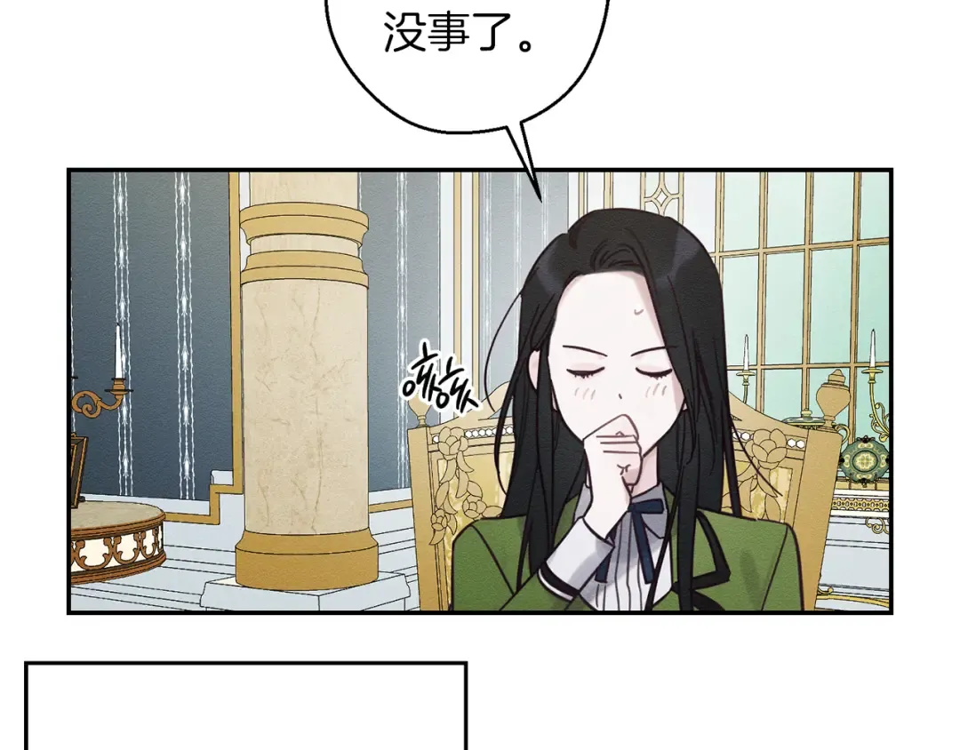 第一季完结篇 与男主正式交锋 第108页