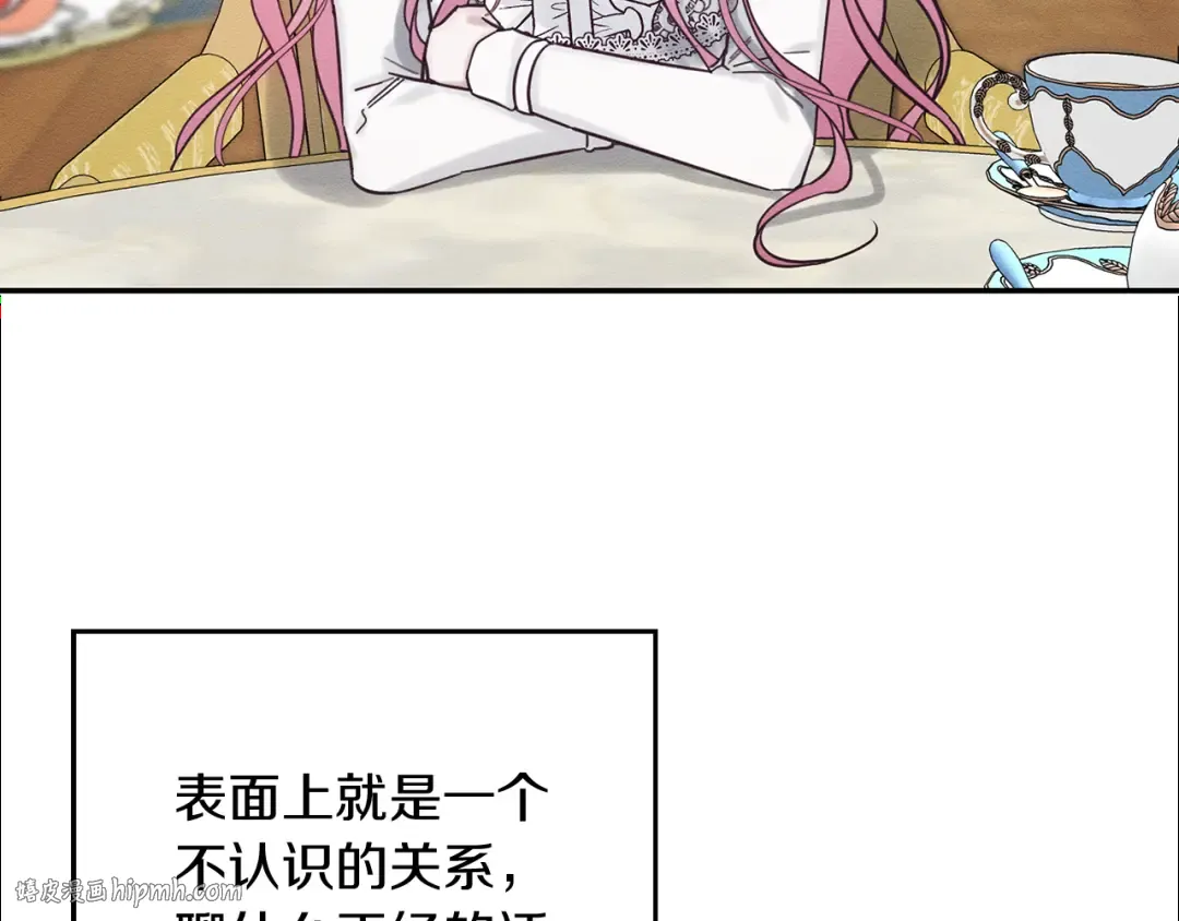 第一季完结篇 与男主正式交锋 第120页
