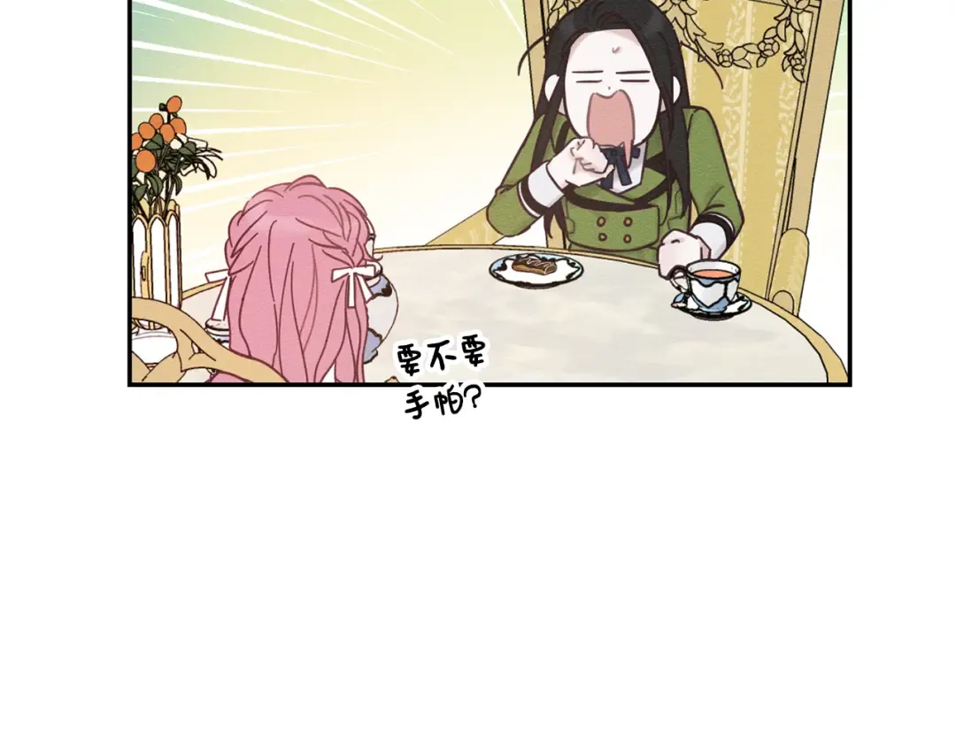 第一季完结篇 与男主正式交锋 第191页