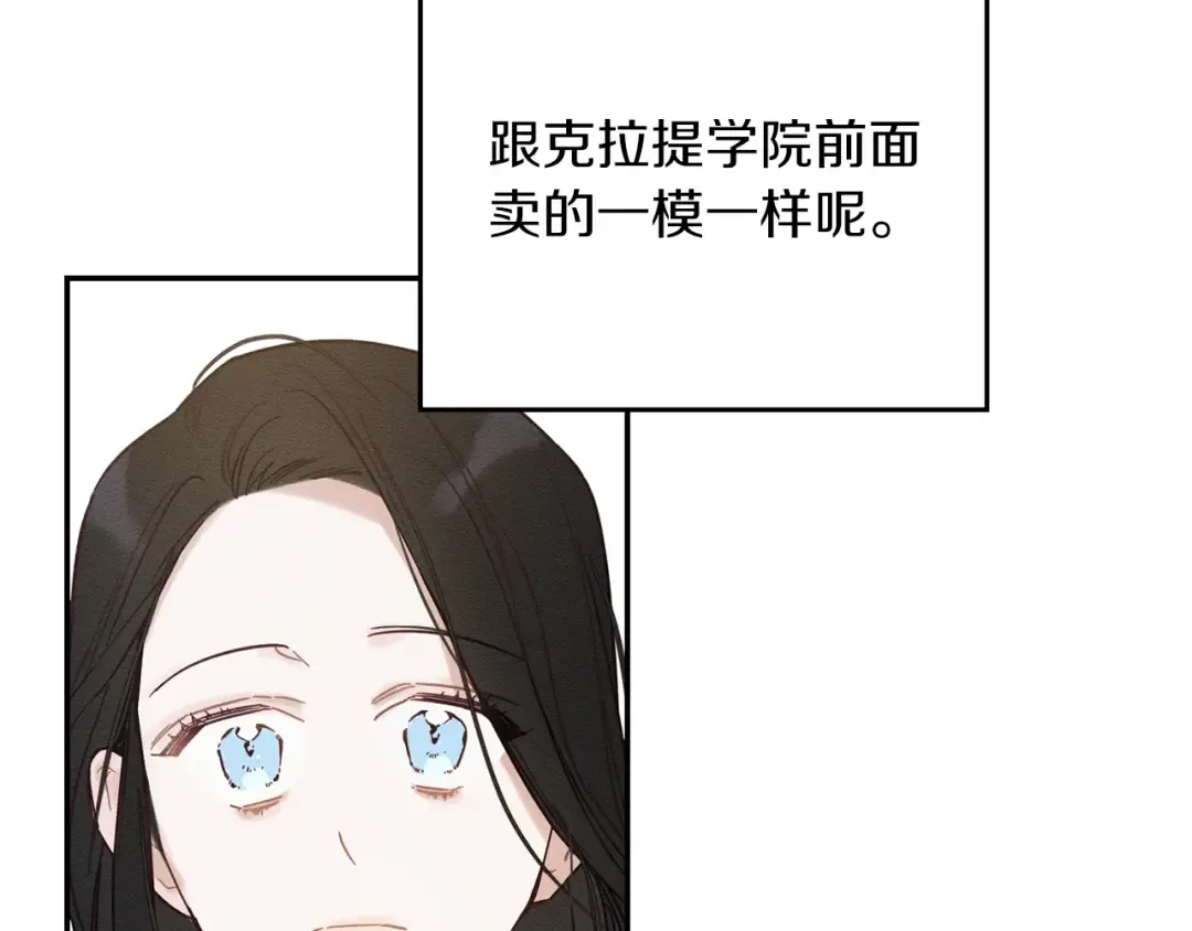 第一季完结篇 与男主正式交锋 第83页