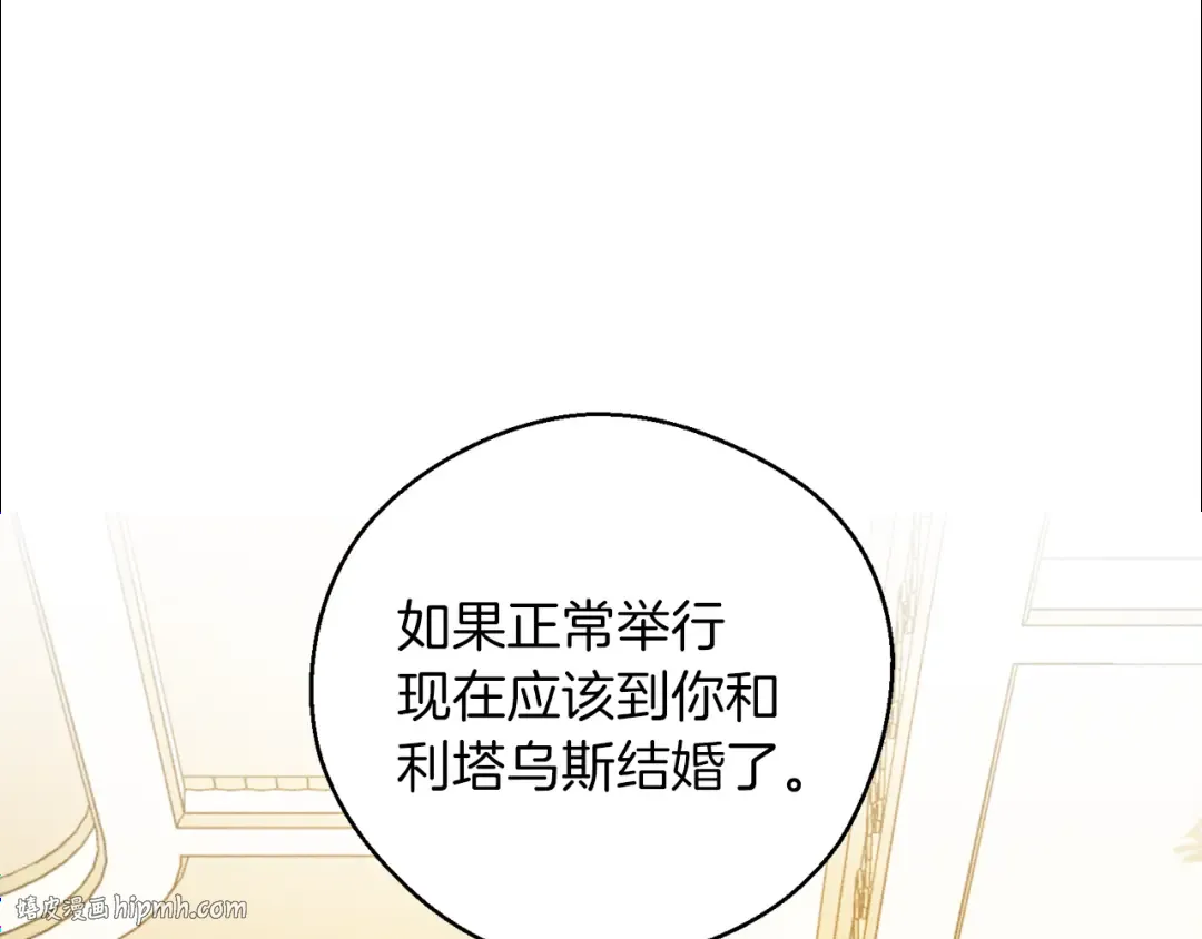 第一季完结篇 与男主正式交锋 第176页