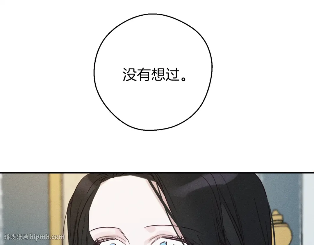 第一季完结篇 与男主正式交锋 第160页