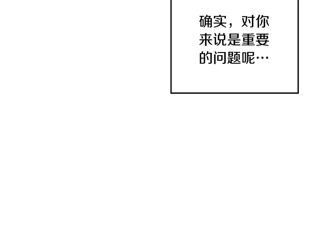 第一季完结篇 与男主正式交锋 第124页