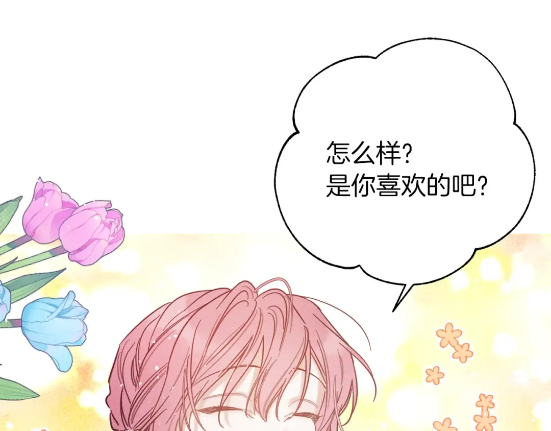 第一季完结篇 与男主正式交锋 第91页