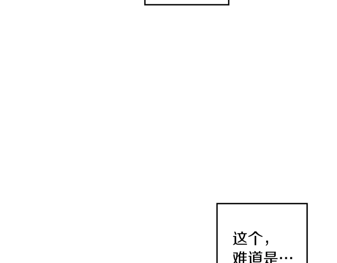 第一季完结篇 与男主正式交锋 第86页