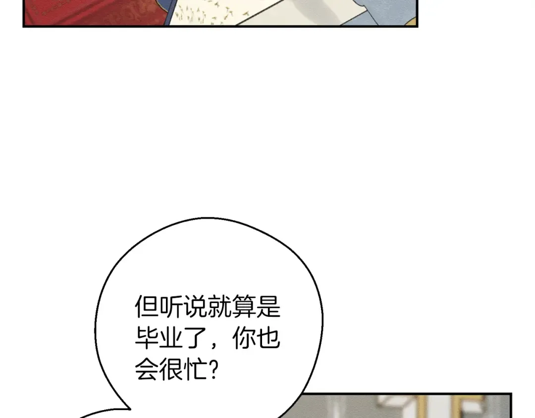 第一季完结篇 与男主正式交锋 第34页