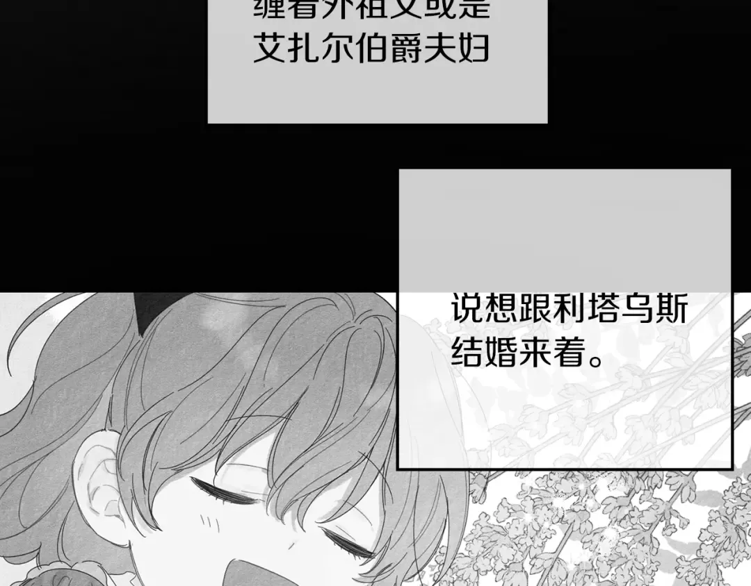 第一季完结篇 与男主正式交锋 第163页