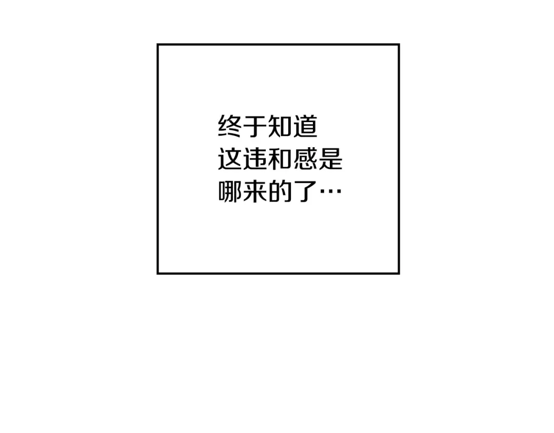 第一季完结篇 与男主正式交锋 第68页