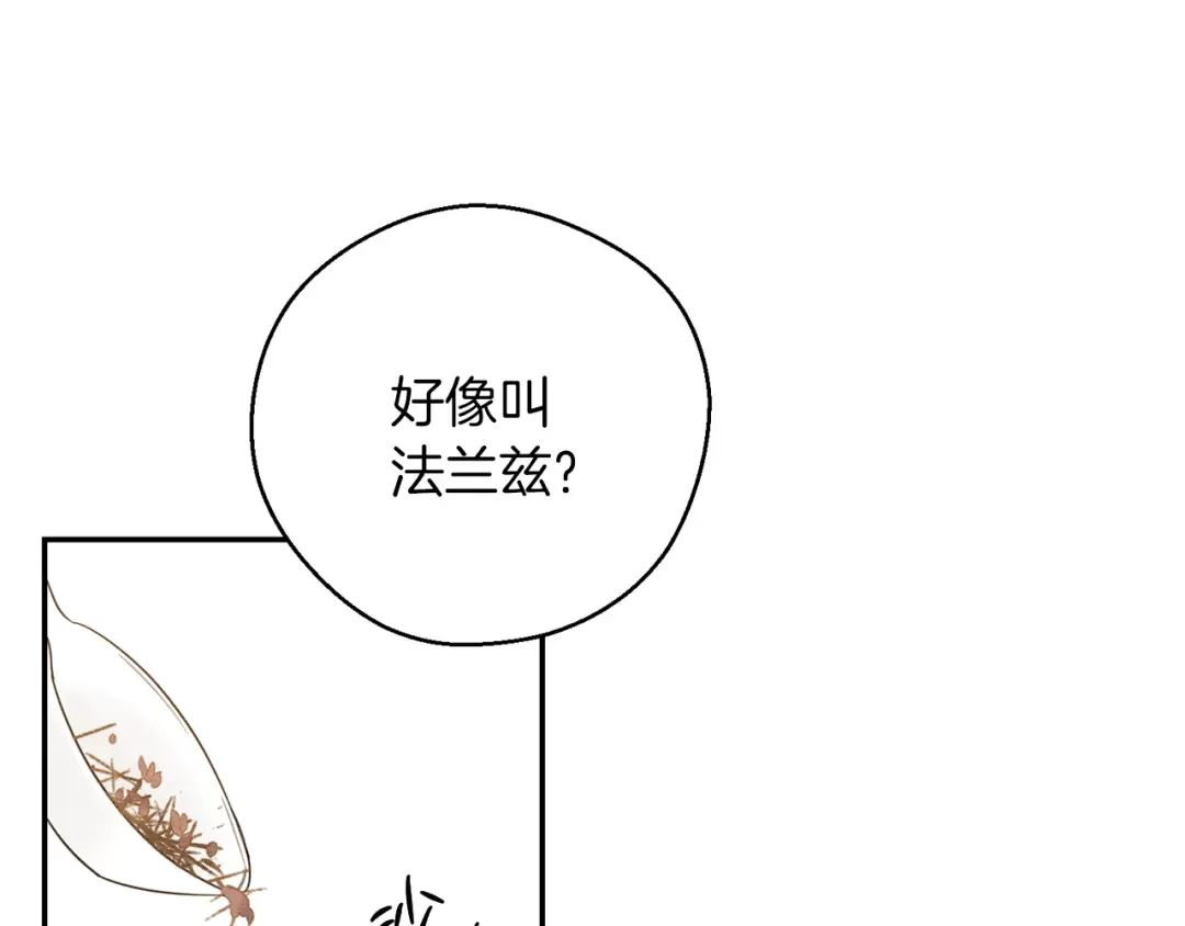 第一季完结篇 与男主正式交锋 第50页