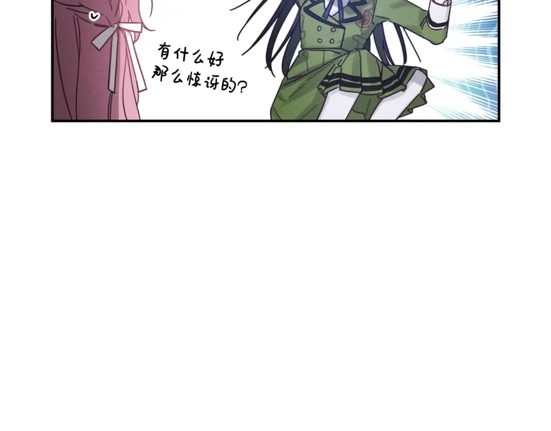 第一季完结篇 与男主正式交锋 第17页