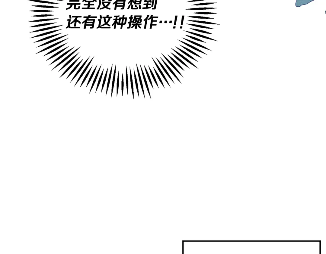 第一季完结篇 与男主正式交锋 第93页