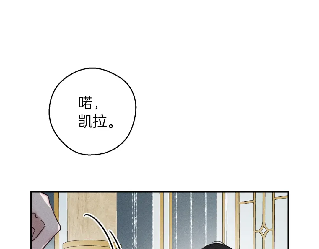 第一季完结篇 与男主正式交锋 第79页