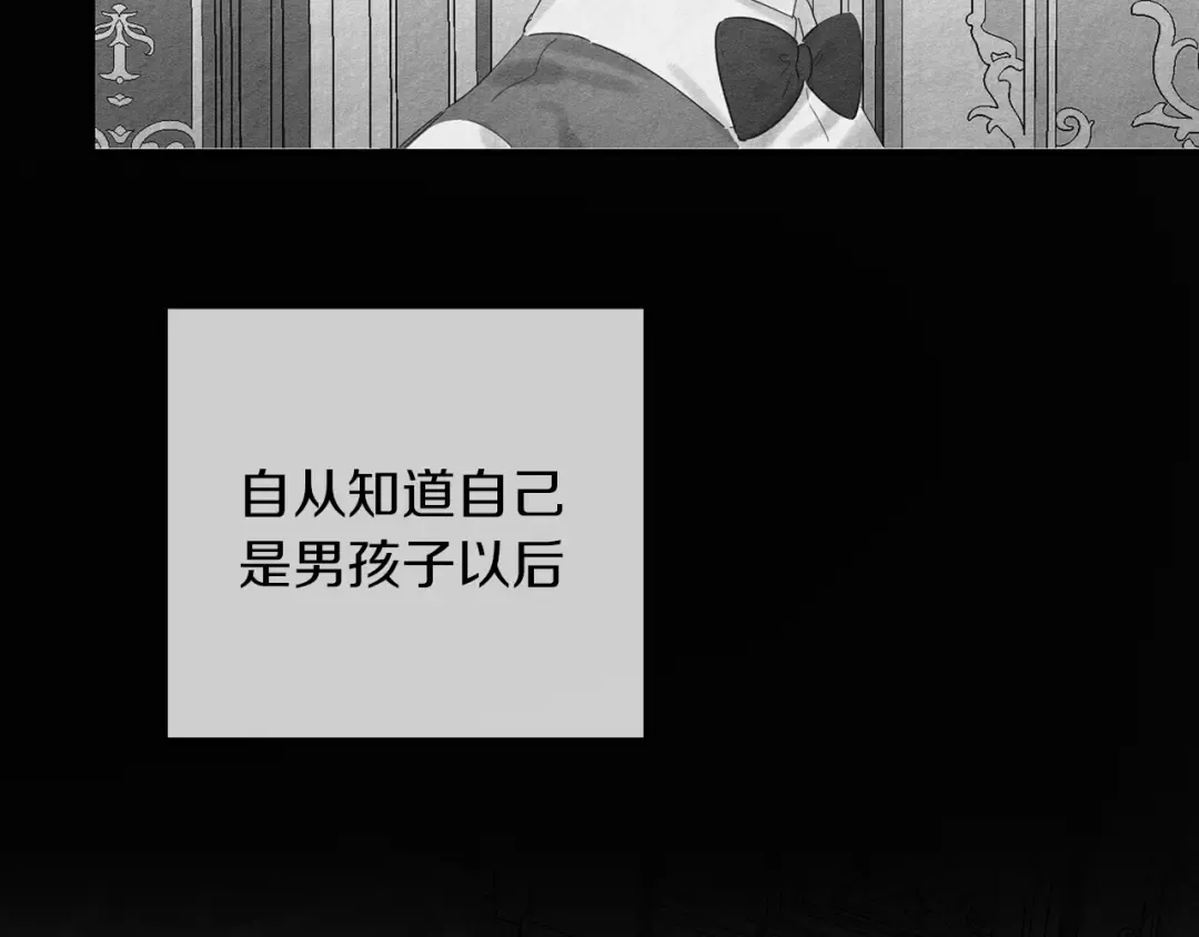 第一季完结篇 与男主正式交锋 第165页