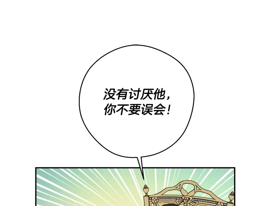 第一季完结篇 与男主正式交锋 第190页