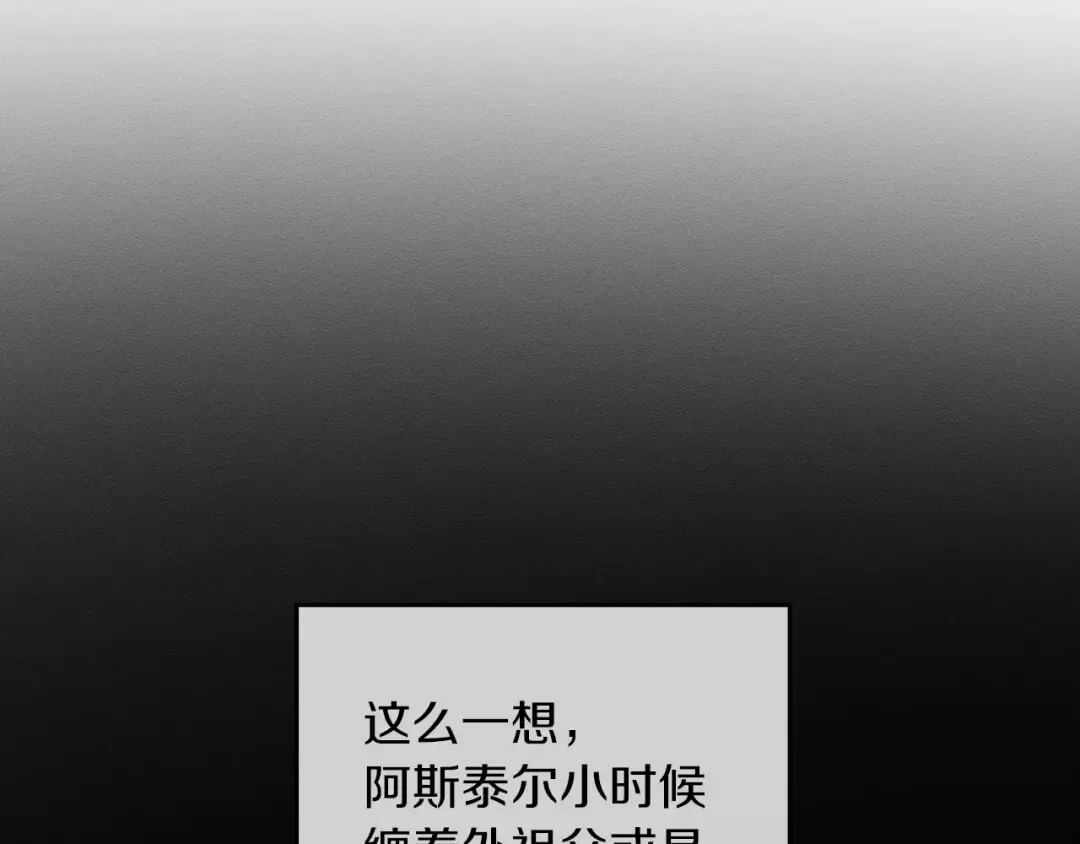 第一季完结篇 与男主正式交锋 第162页