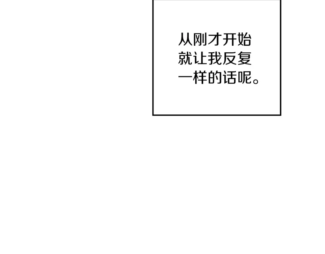 第一季完结篇 与男主正式交锋 第185页