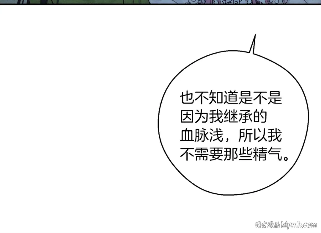 第41话 生不了他的气 第120页