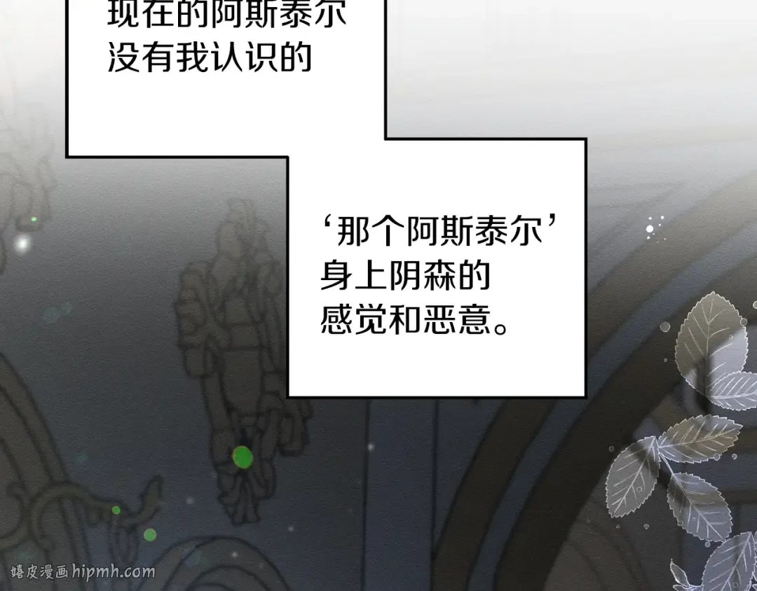 第41话 生不了他的气 第64页
