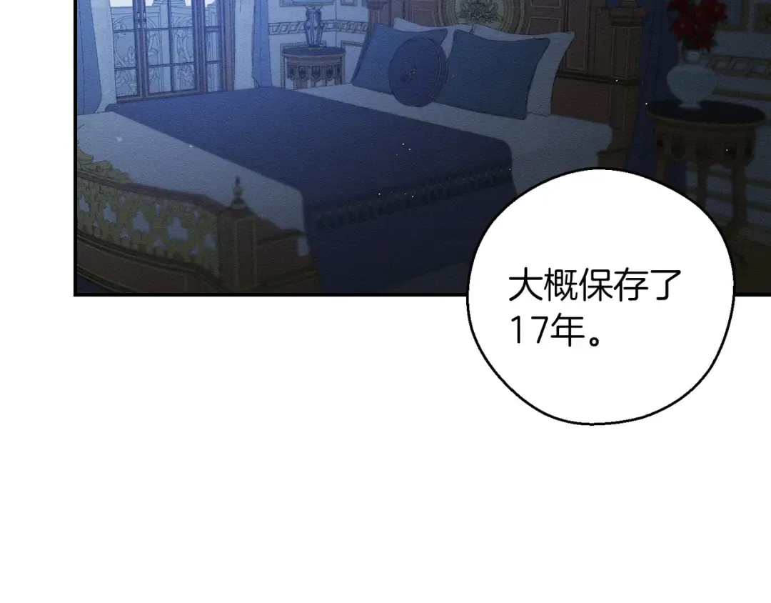 第41话 生不了他的气 第85页