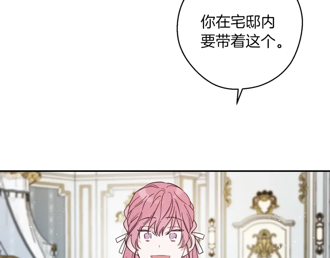 第41话 生不了他的气 第11页
