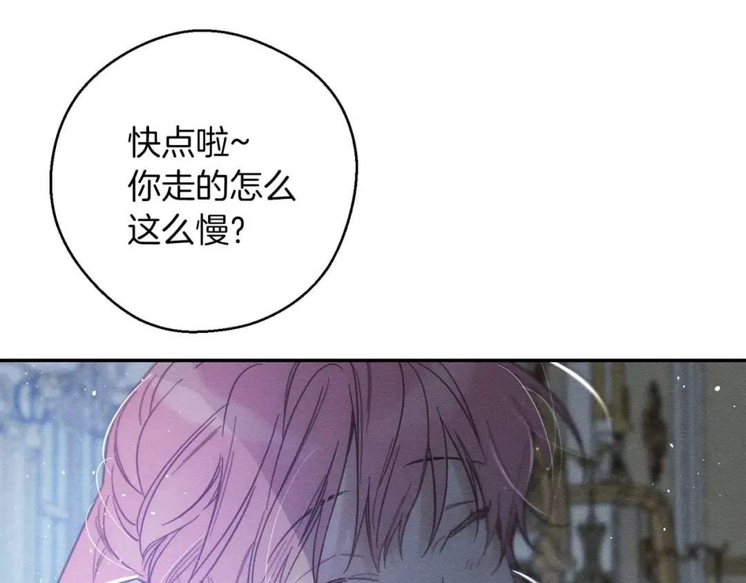 第41话 生不了他的气 第69页