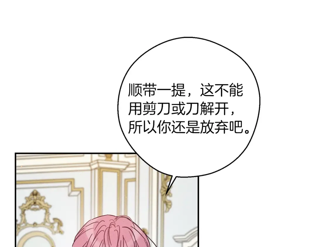第41话 生不了他的气 第23页