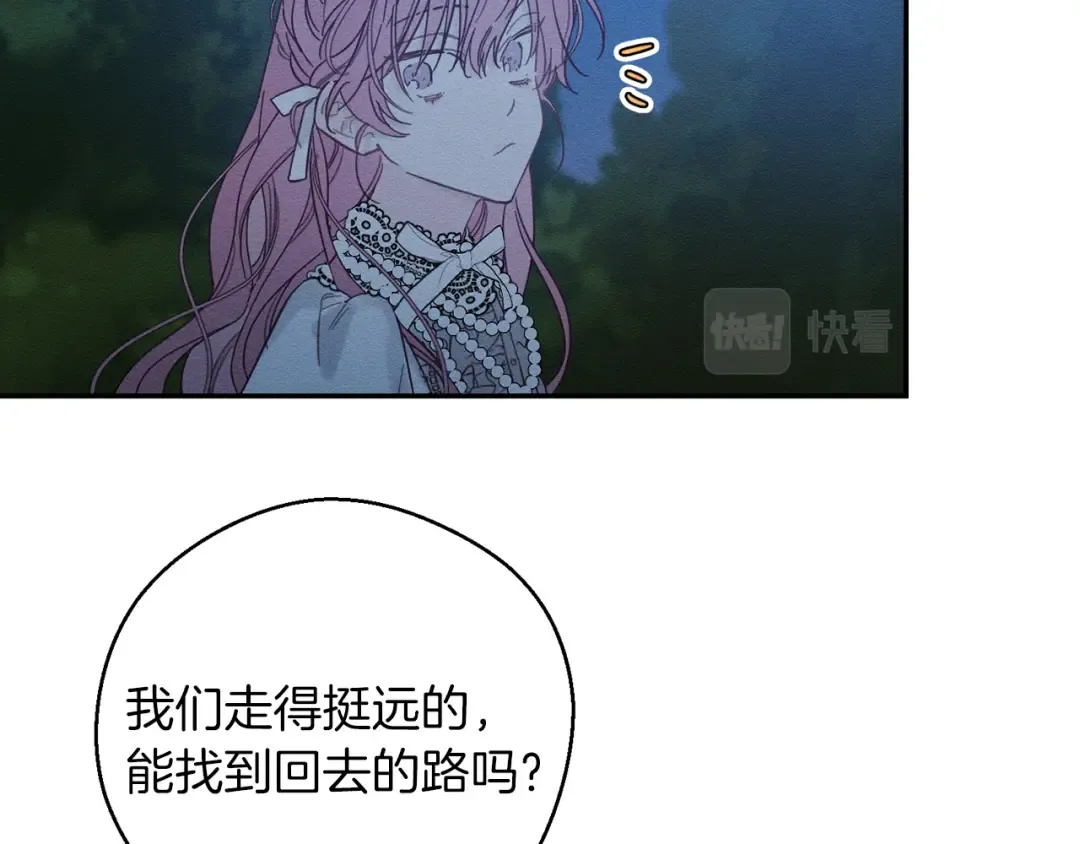 第41话 生不了他的气 第139页