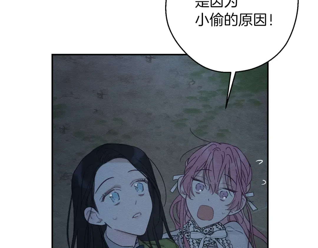 第41话 生不了他的气 第157页