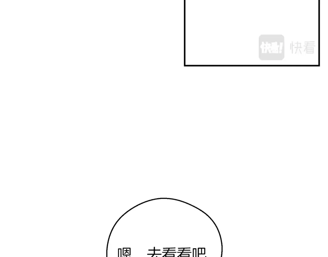 第41话 生不了他的气 第105页