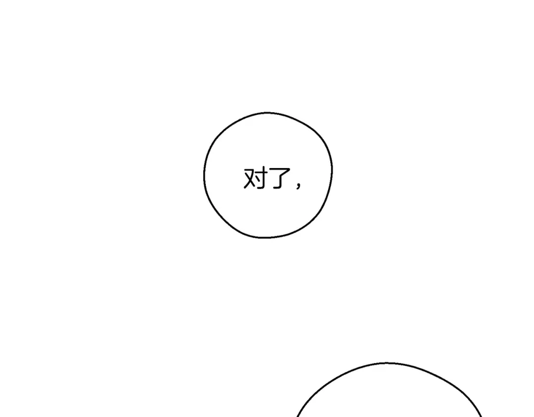 第41话 生不了他的气 第10页