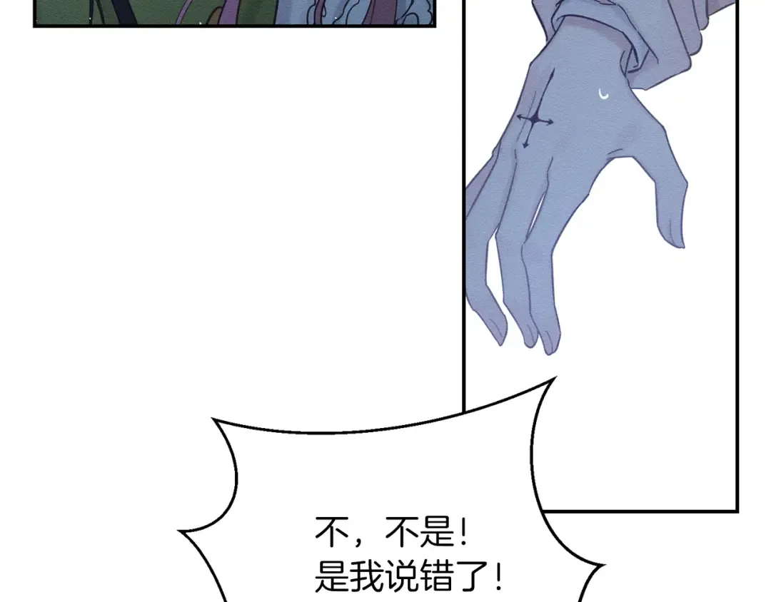 第41话 生不了他的气 第173页