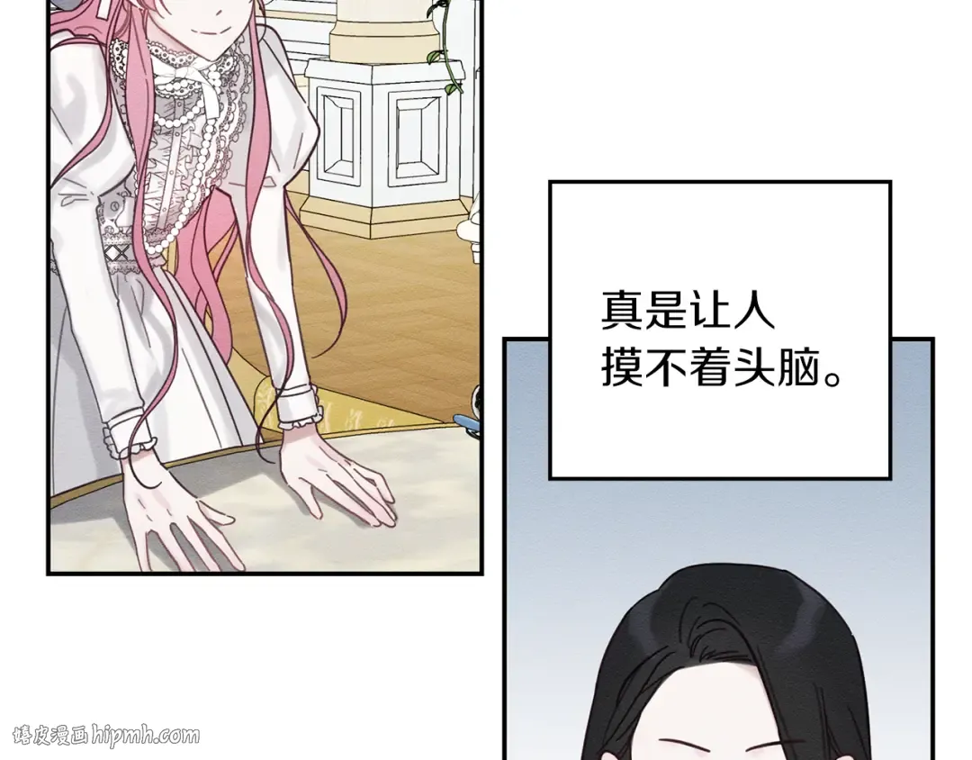 第41话 生不了他的气 第8页