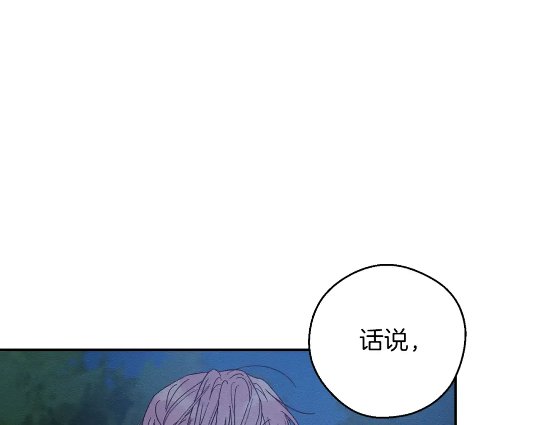 第41话 生不了他的气 第138页