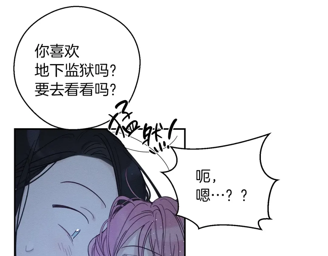 第41话 生不了他的气 第171页