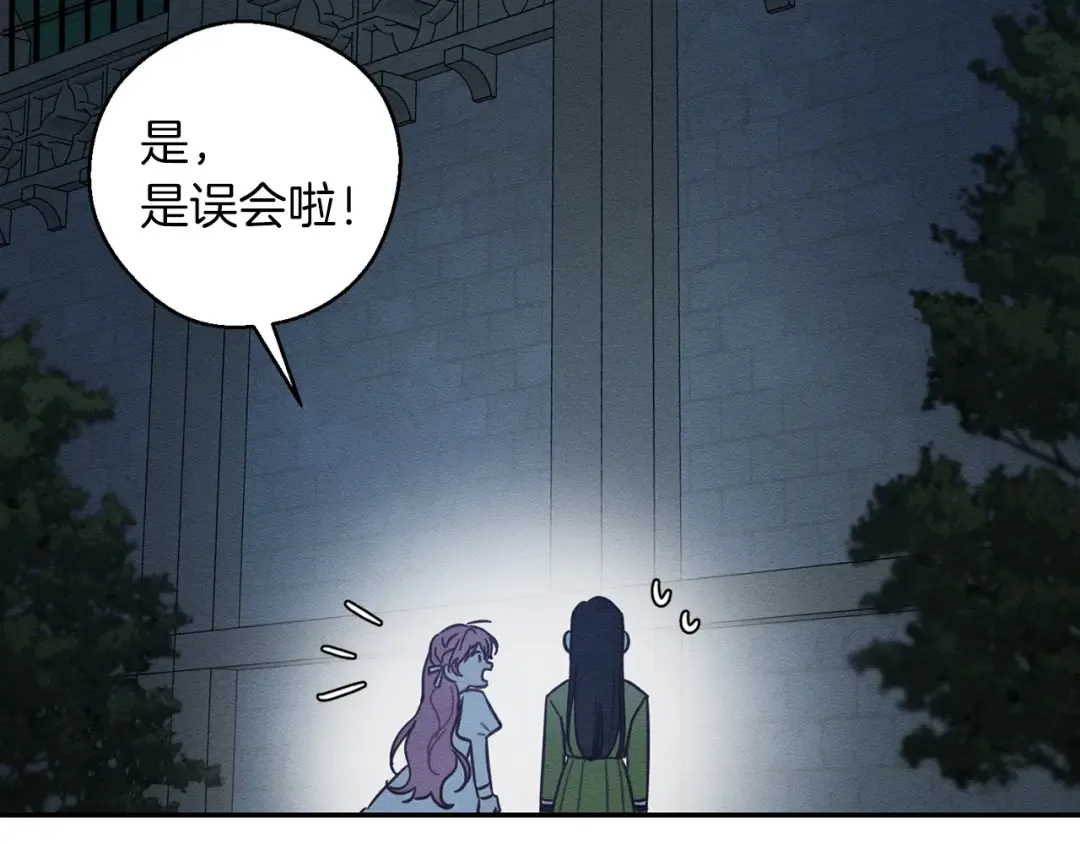第41话 生不了他的气 第155页