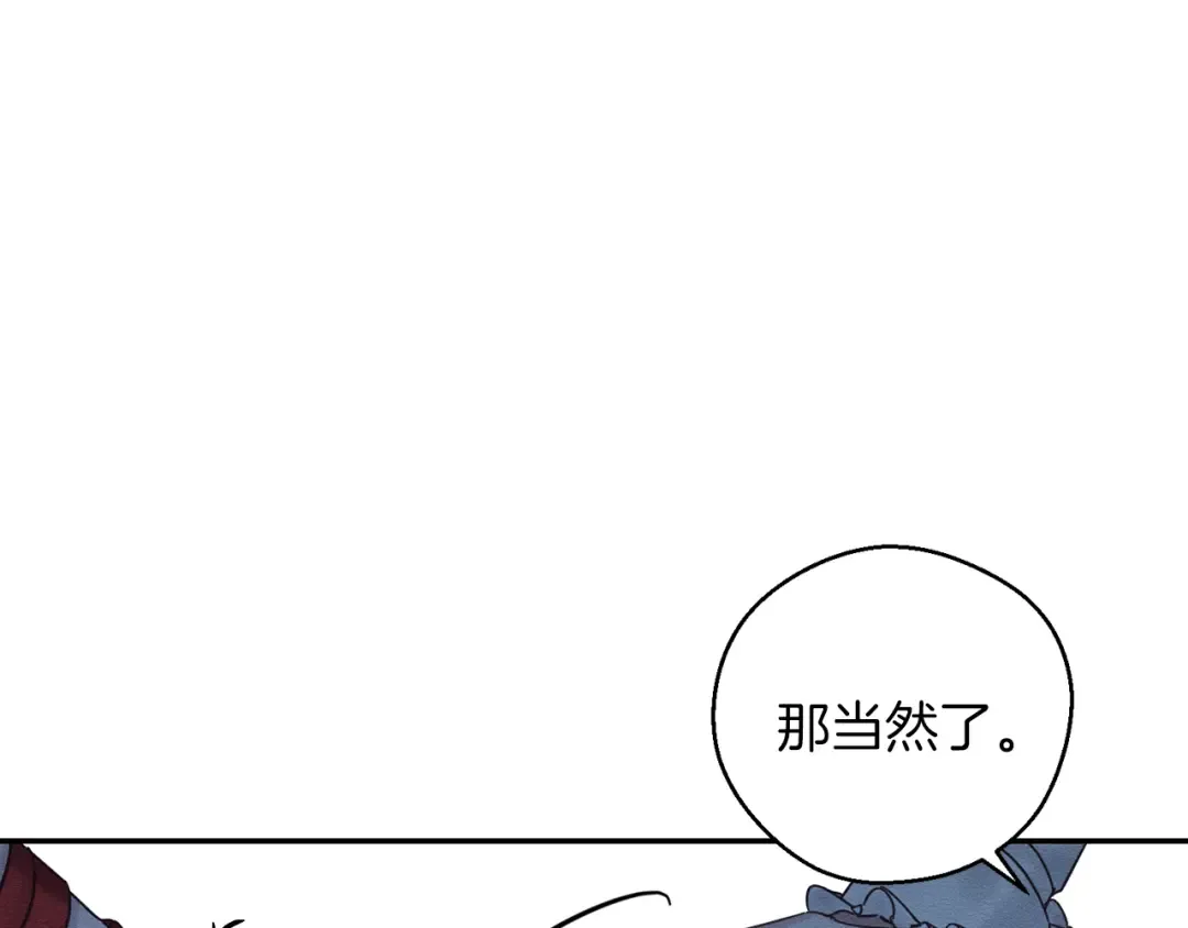 第41话 生不了他的气 第141页