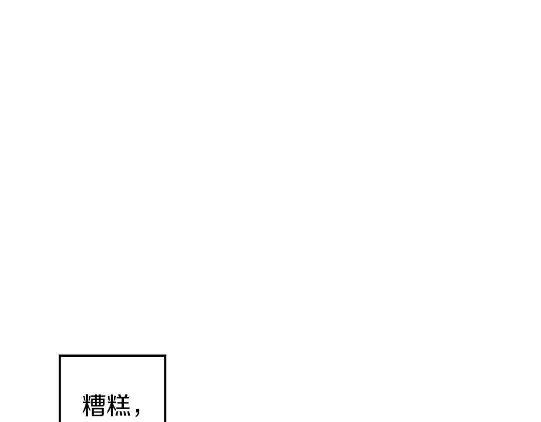 第41话 生不了他的气 第163页