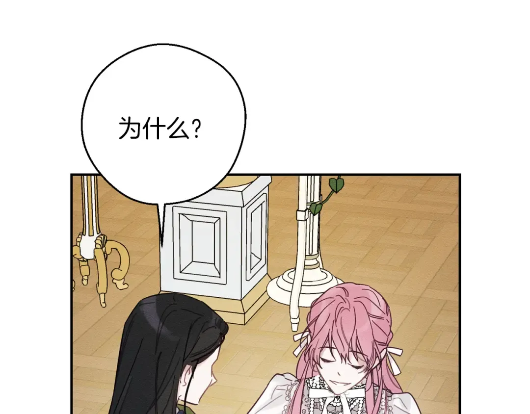 第41话 生不了他的气 第13页