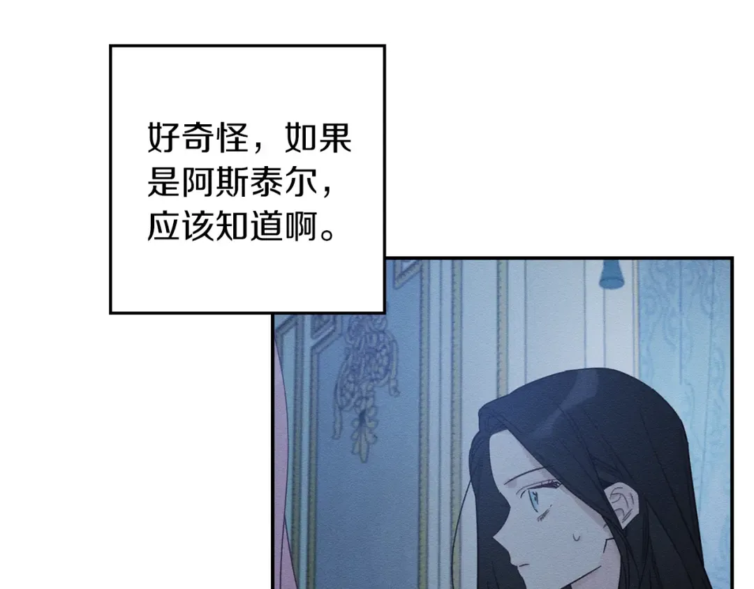 第41话 生不了他的气 第92页