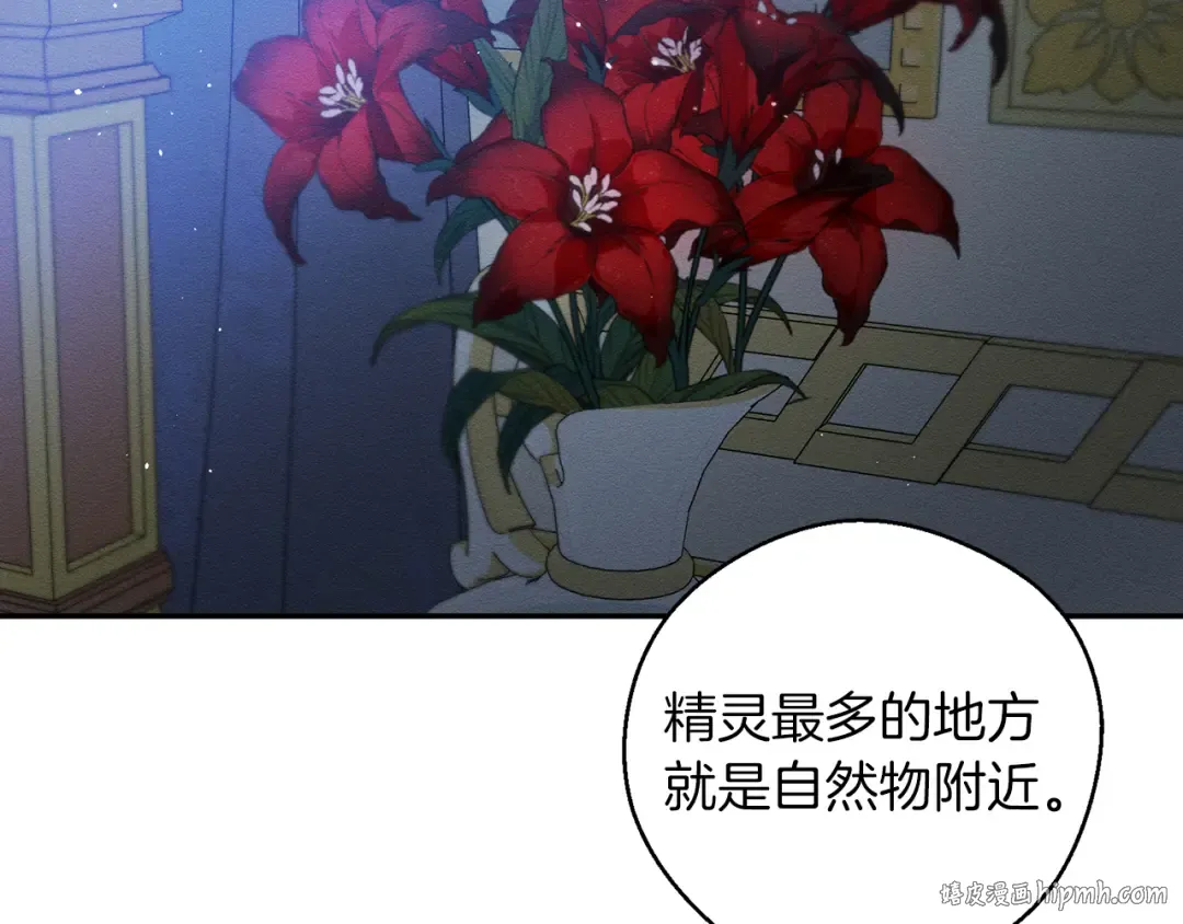 第41话 生不了他的气 第88页