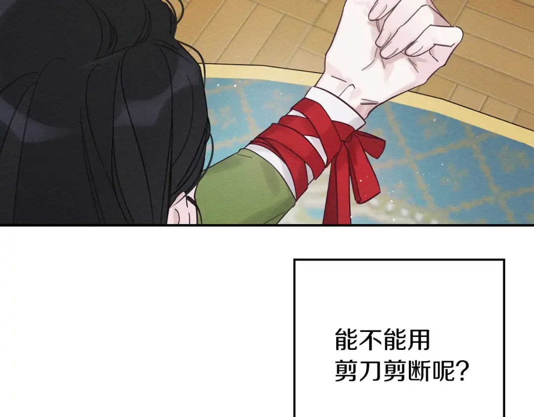 第41话 生不了他的气 第21页